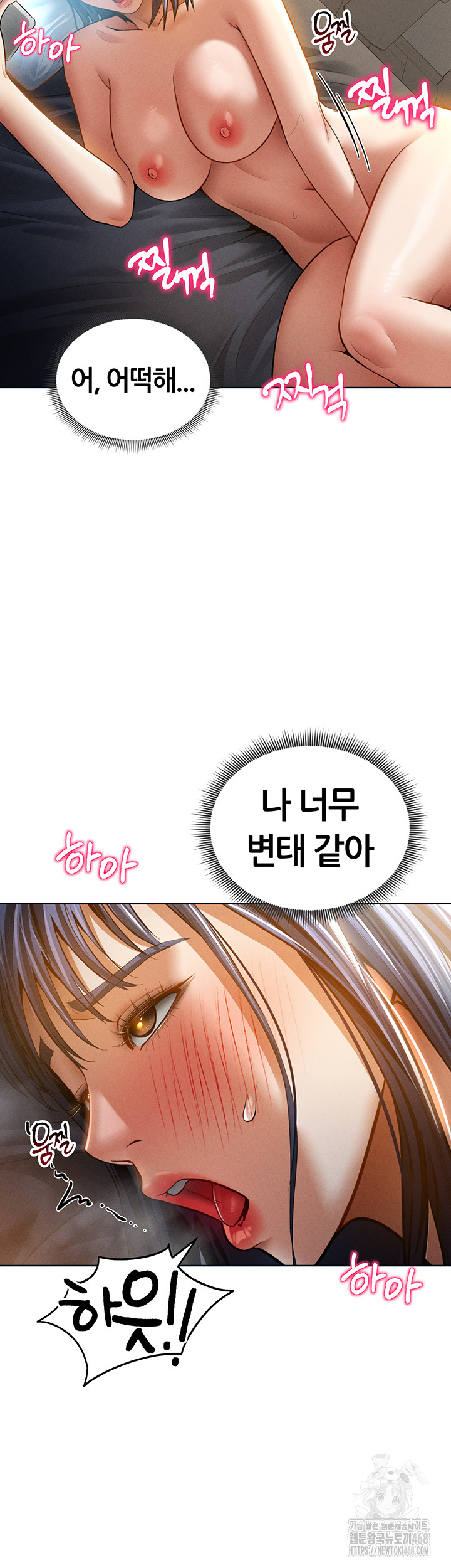 My Eyes Now See Desire Raw Chapter 42 image 34