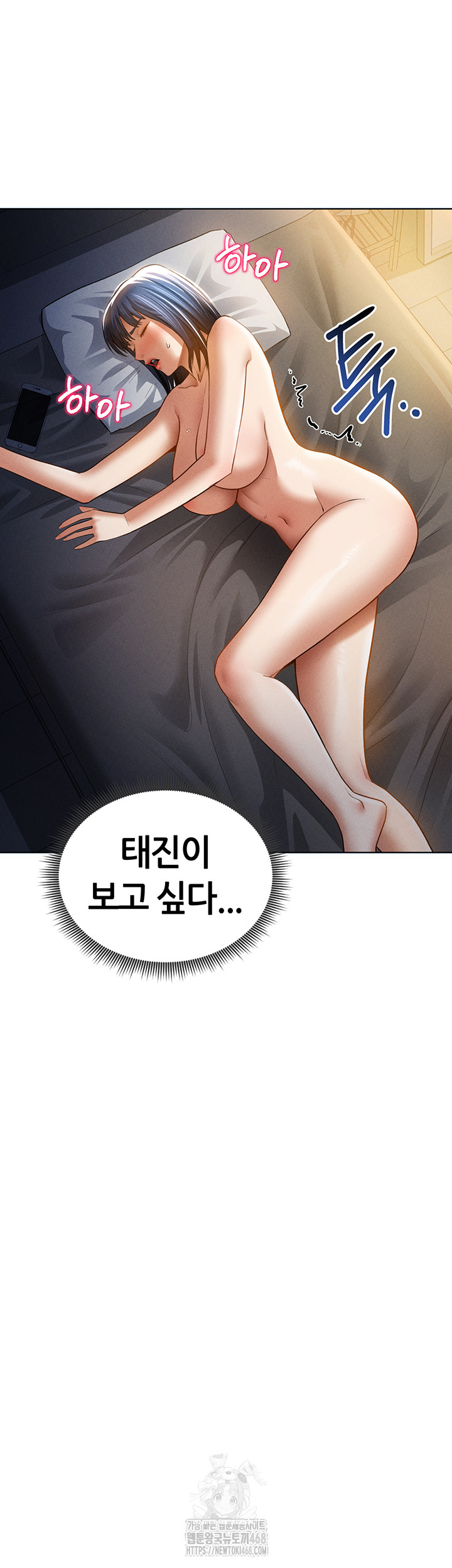 My Eyes Now See Desire Raw Chapter 42 image 35
