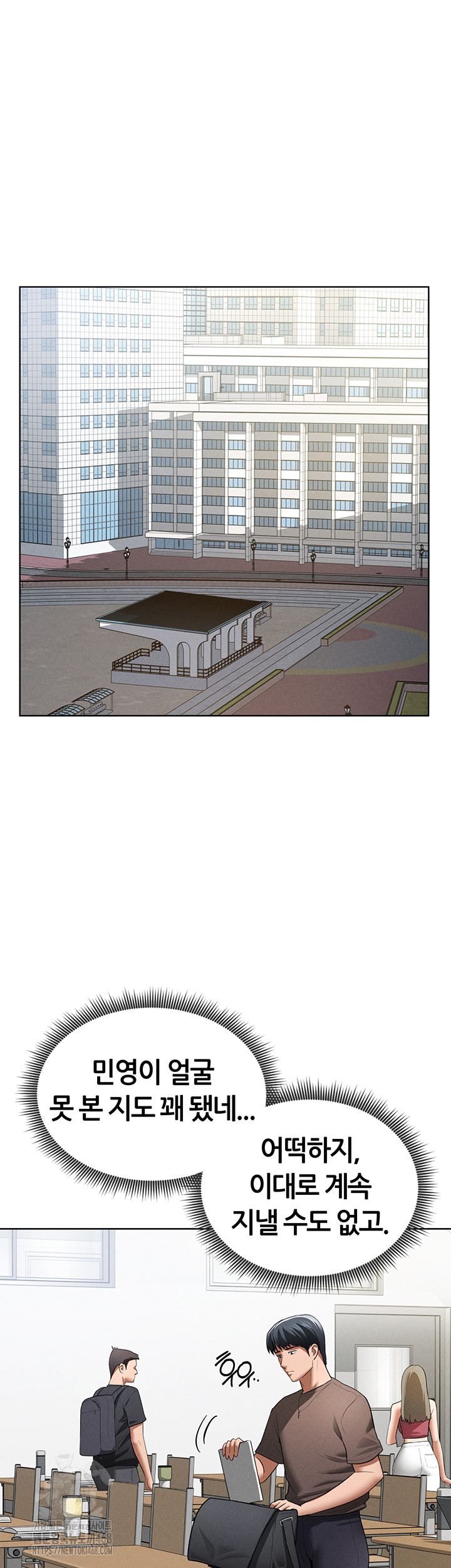 My Eyes Now See Desire Raw Chapter 42 image 36
