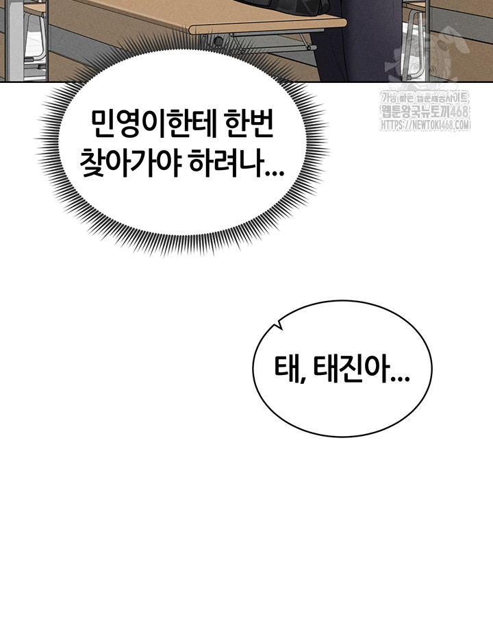 My Eyes Now See Desire Raw Chapter 42 image 37
