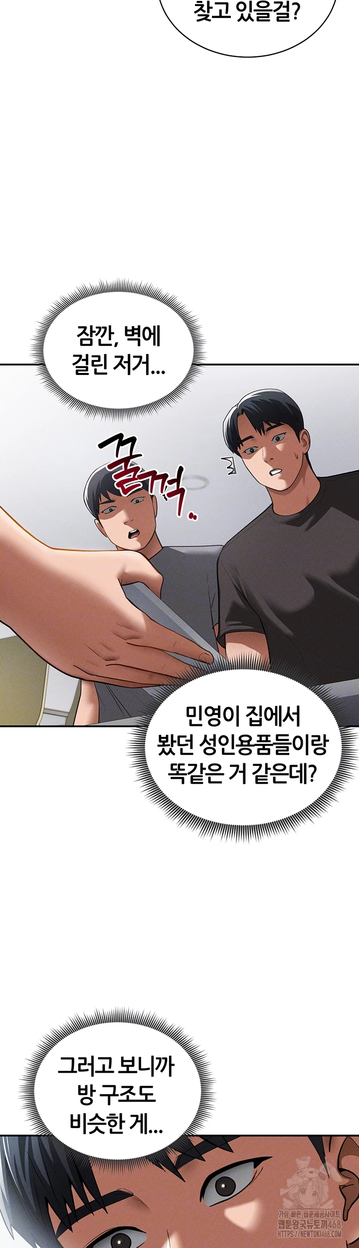 My Eyes Now See Desire Raw Chapter 42 image 3