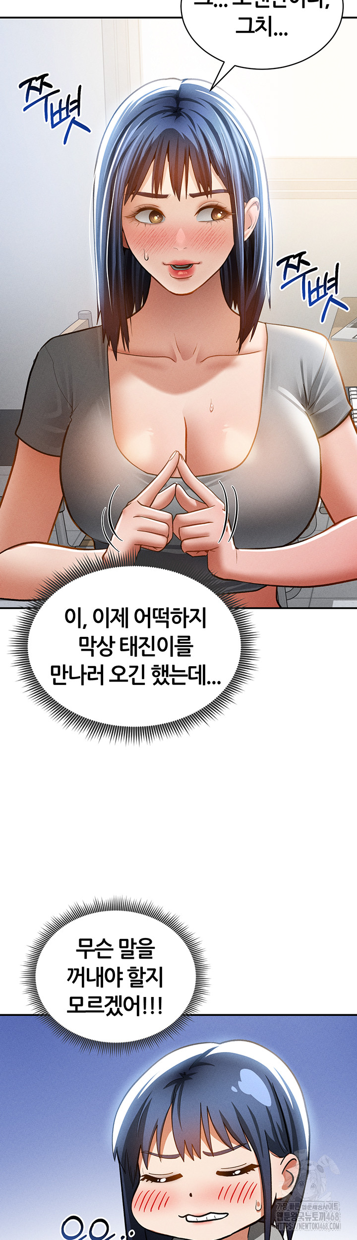 My Eyes Now See Desire Raw Chapter 42 image 39