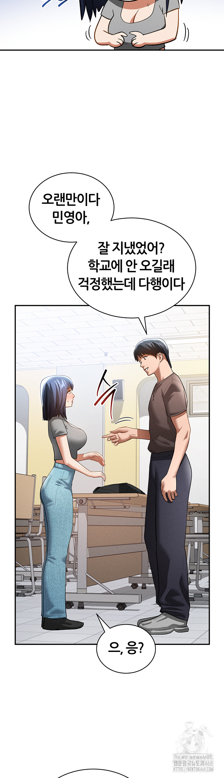 My Eyes Now See Desire Raw Chapter 42 image 40