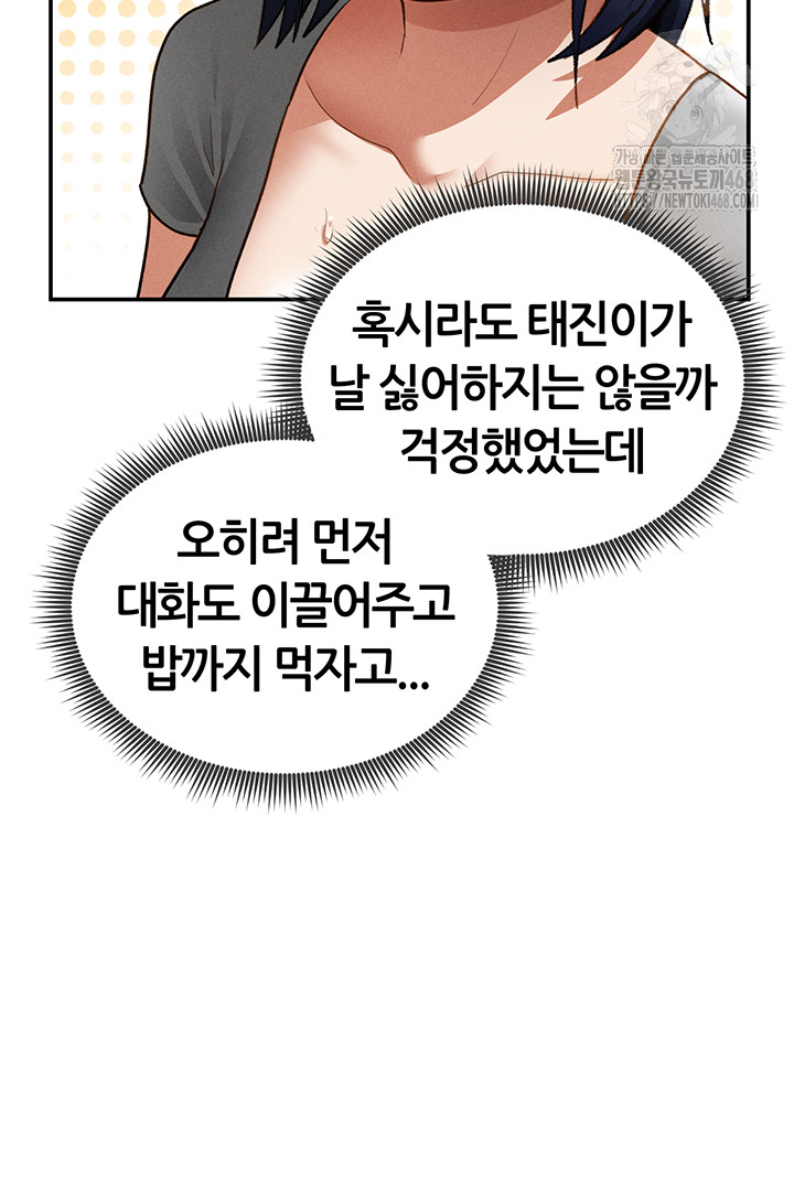 My Eyes Now See Desire Raw Chapter 42 image 42