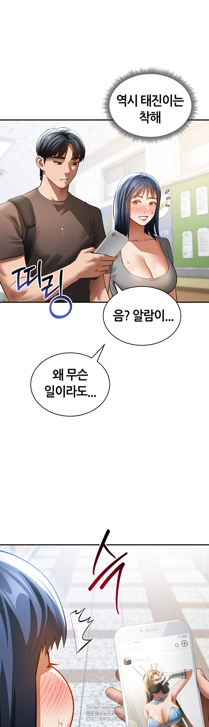 My Eyes Now See Desire Raw Chapter 42 image 43