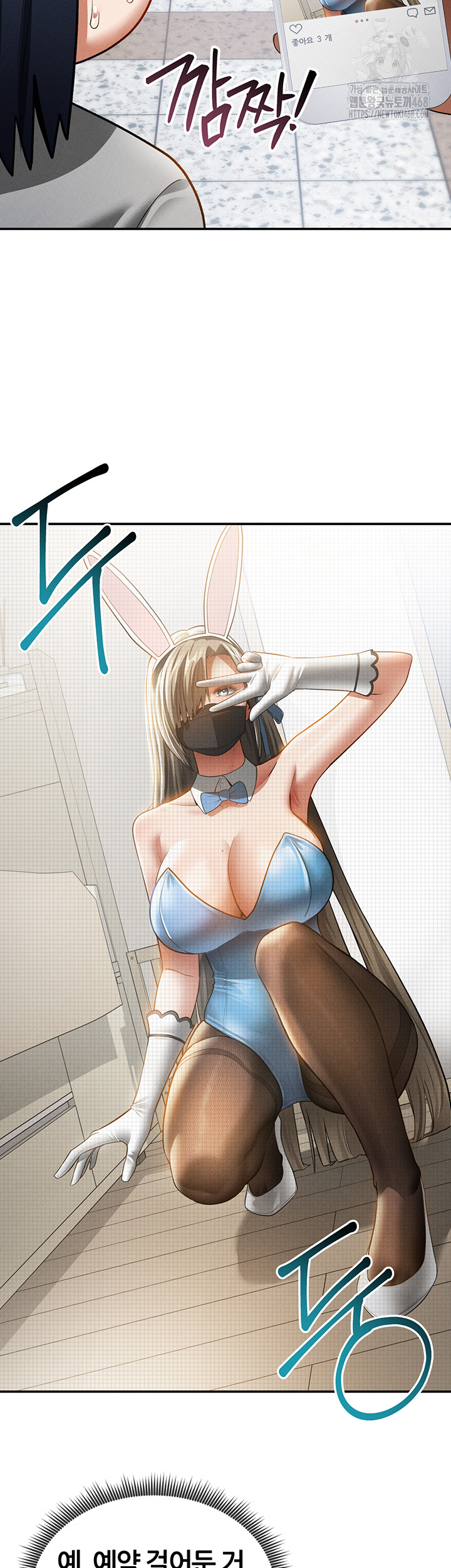 My Eyes Now See Desire Raw Chapter 42 image 44