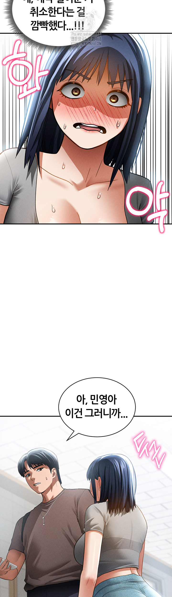 My Eyes Now See Desire Raw Chapter 42 image 45