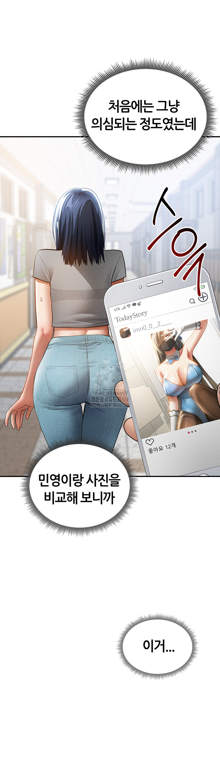 My Eyes Now See Desire Raw Chapter 42 image 48