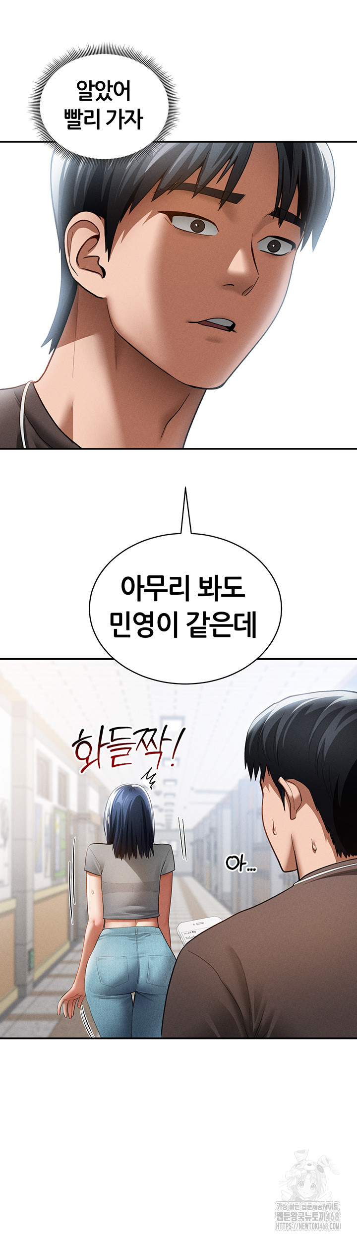 My Eyes Now See Desire Raw Chapter 42 image 49