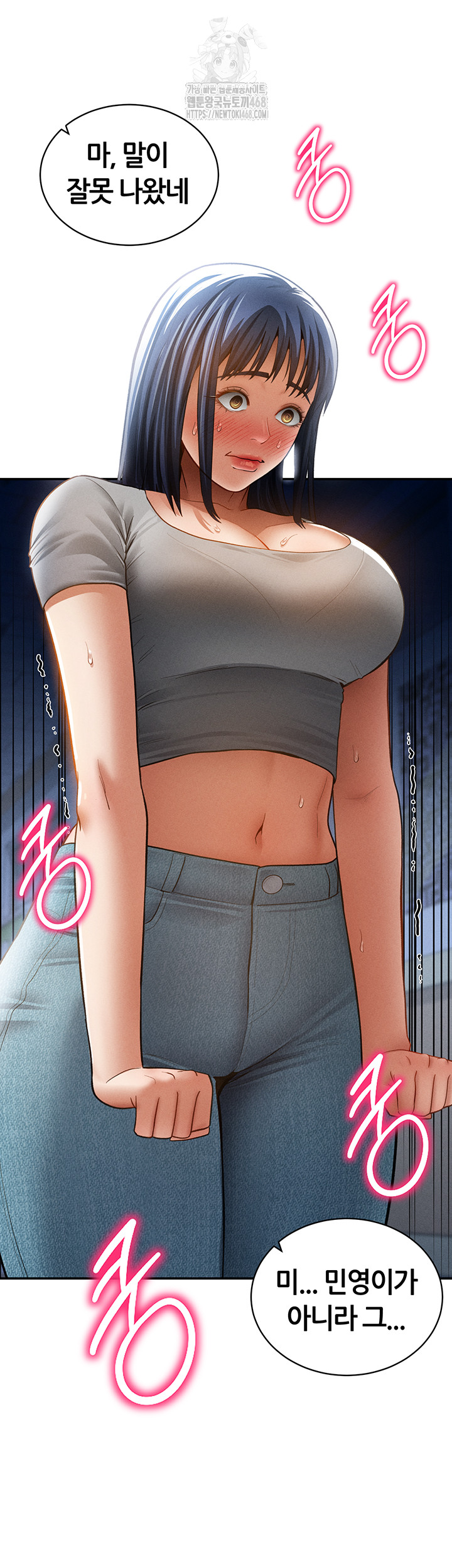 My Eyes Now See Desire Raw Chapter 42 image 50