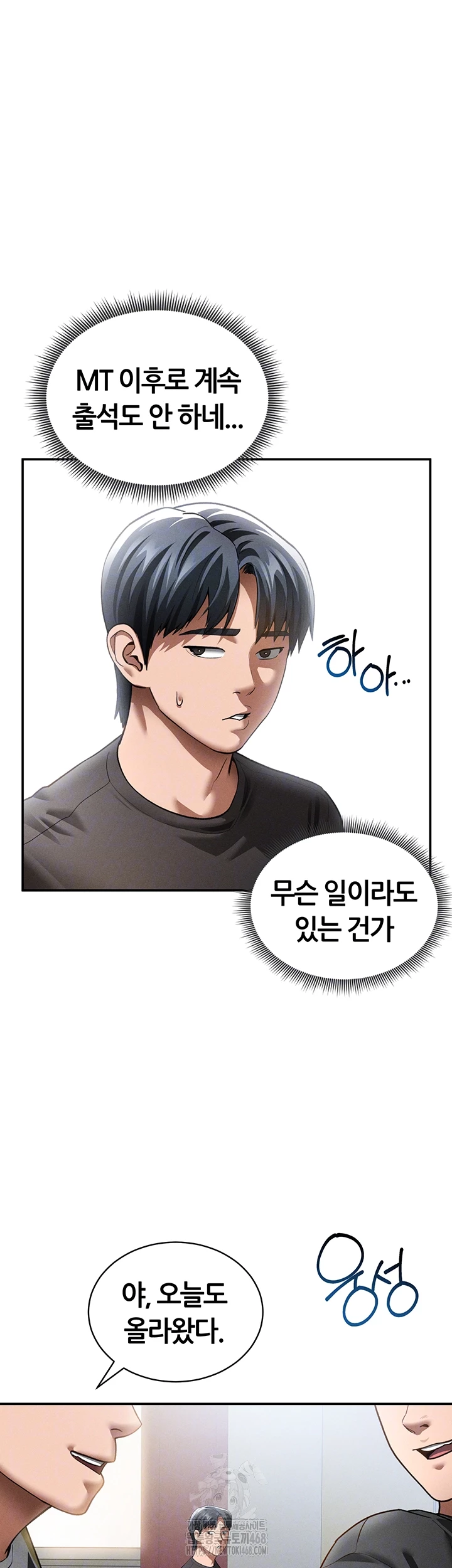 My Eyes Now See Desire Raw Chapter 42 image 7
