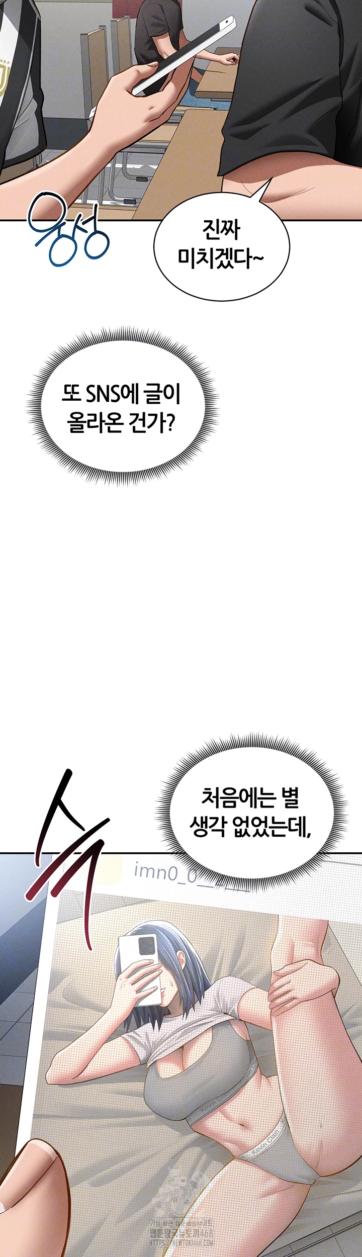 My Eyes Now See Desire Raw Chapter 42 image 8