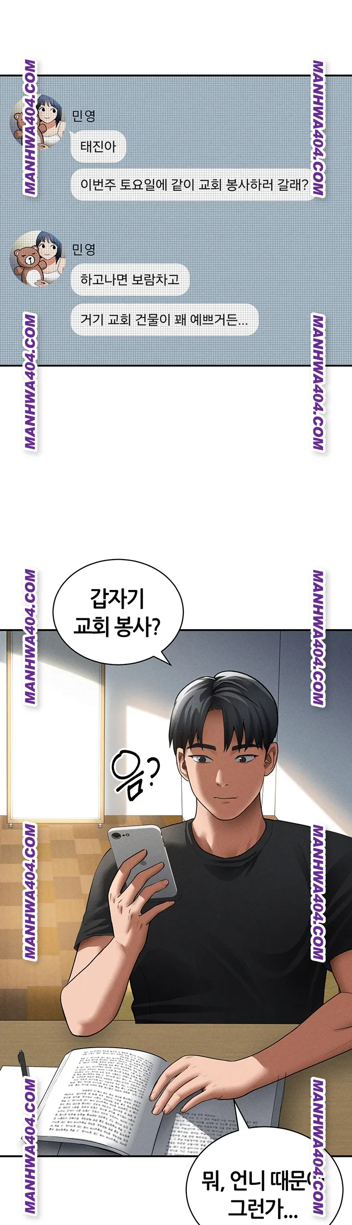 My Eyes Now See Desire Raw Chapter 47 image 9