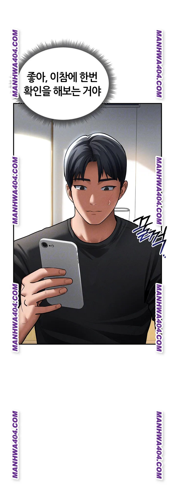 My Eyes Now See Desire Raw Chapter 47 image 11