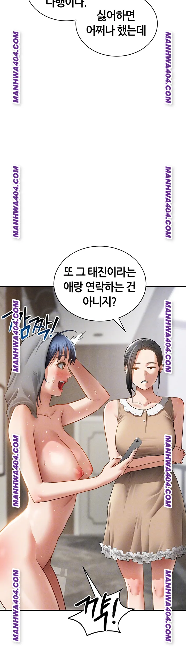 My Eyes Now See Desire Raw Chapter 47 image 13