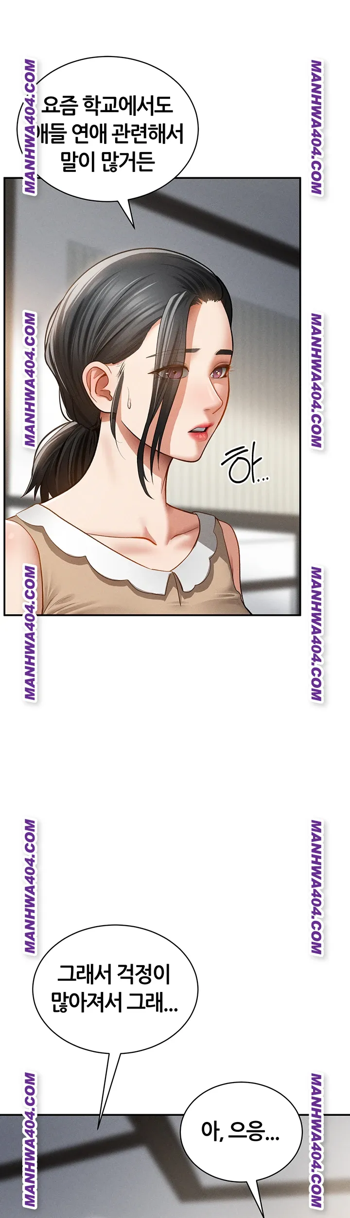 My Eyes Now See Desire Raw Chapter 47 image 16