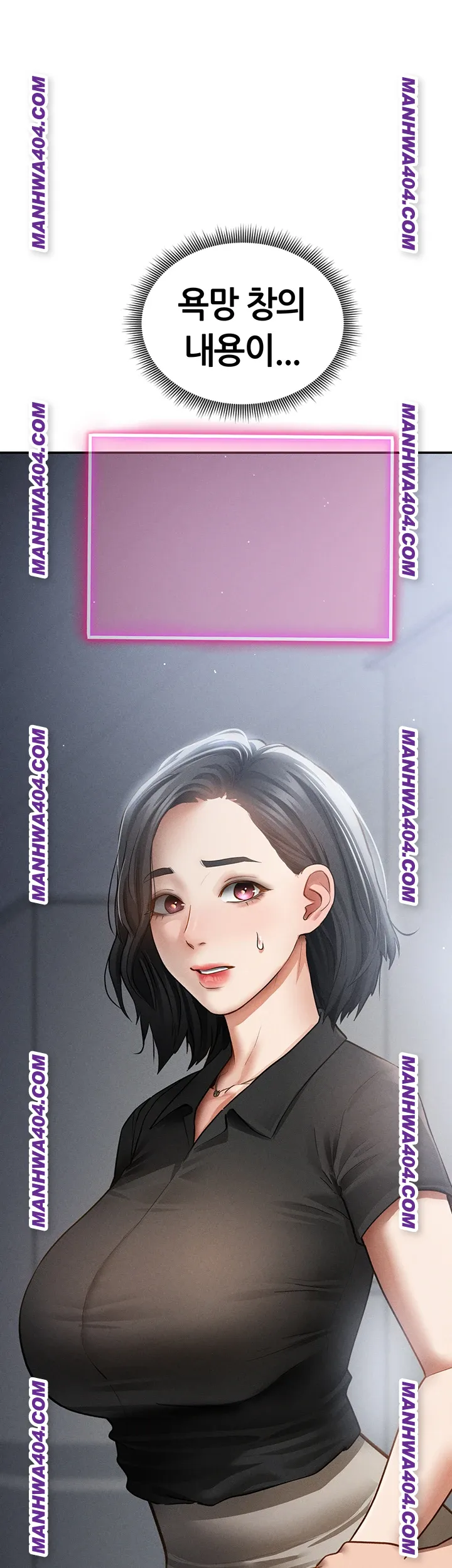 My Eyes Now See Desire Raw Chapter 47 image 1