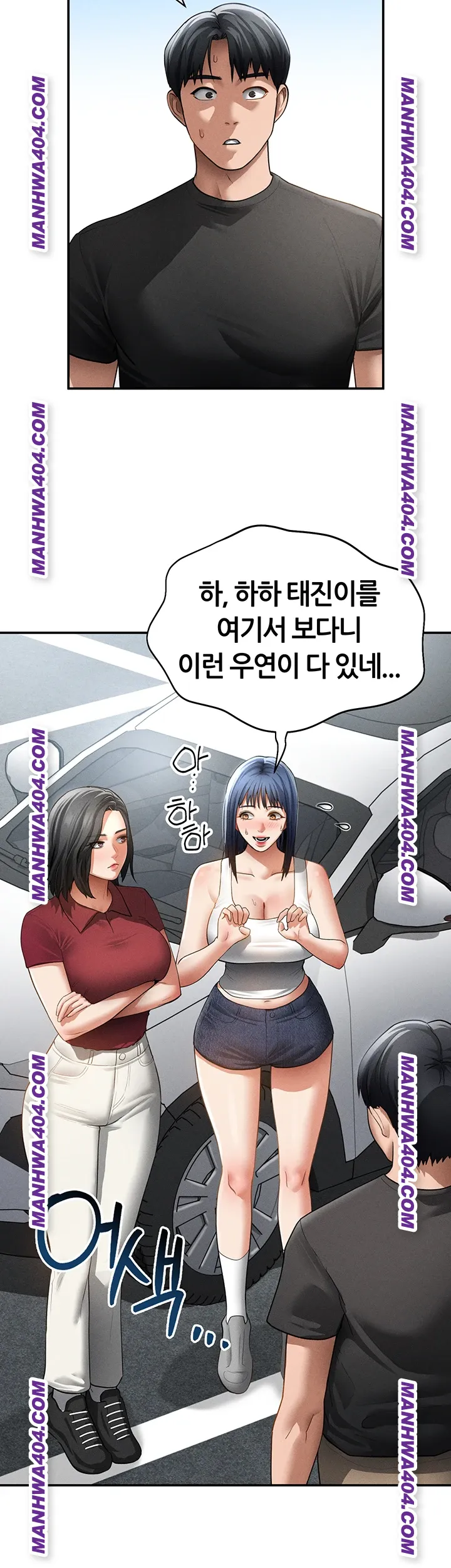 My Eyes Now See Desire Raw Chapter 47 image 19