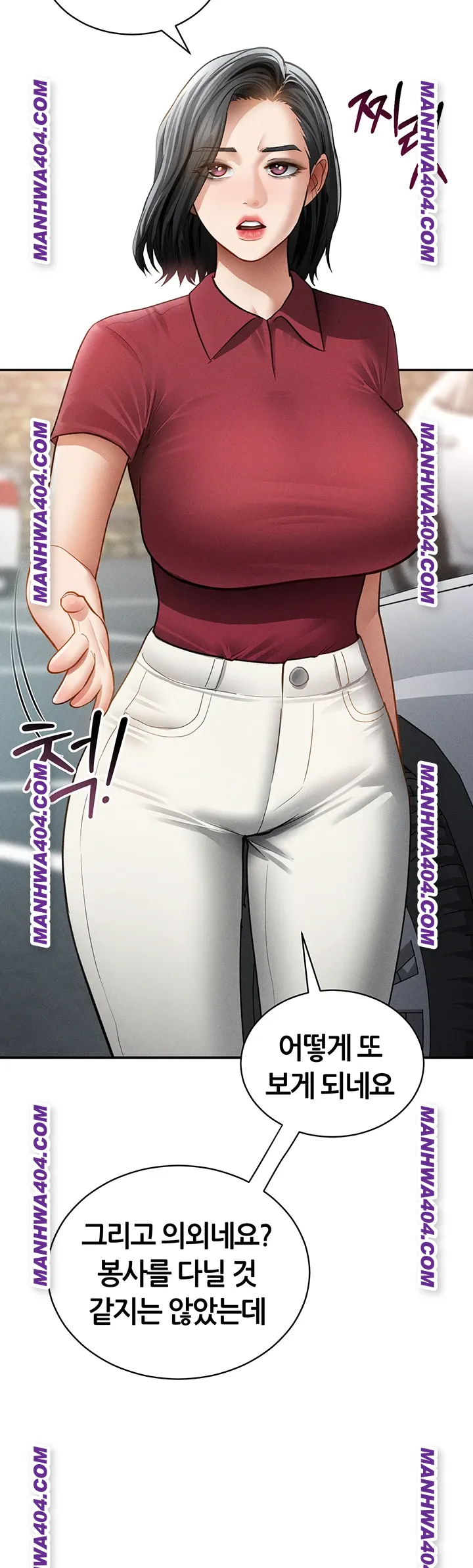 My Eyes Now See Desire Raw Chapter 47 image 21