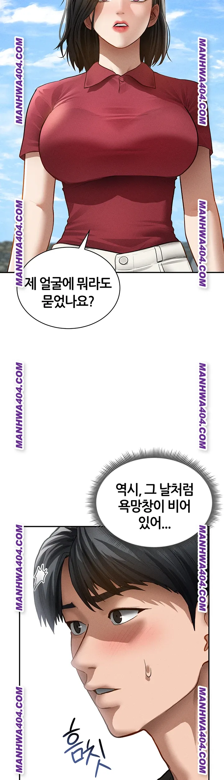 My Eyes Now See Desire Raw Chapter 47 image 24