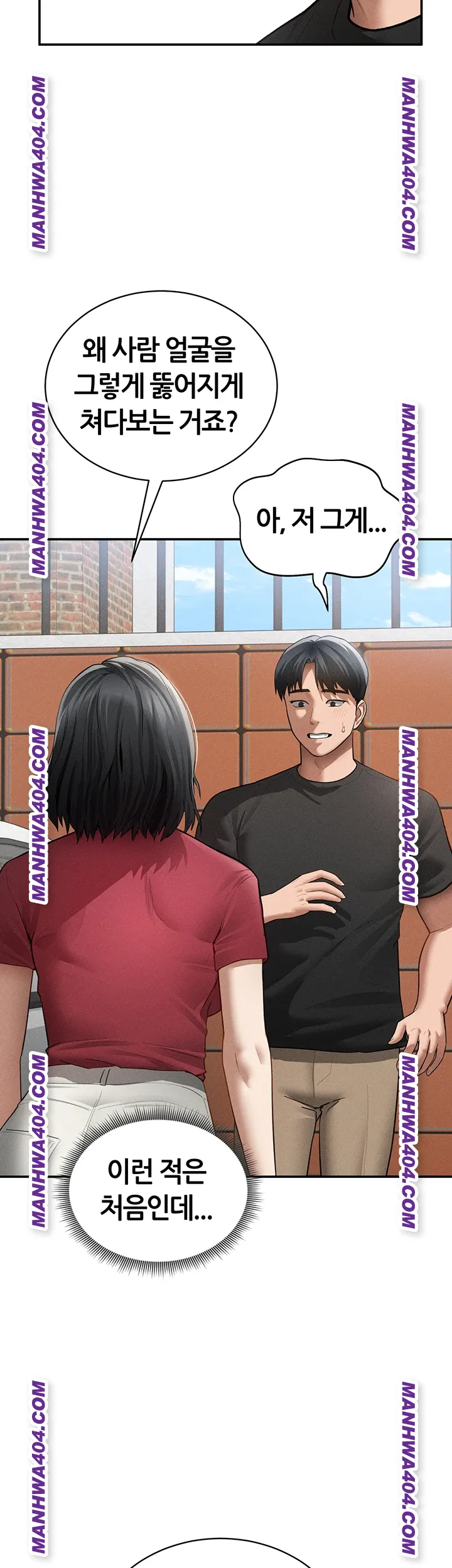 My Eyes Now See Desire Raw Chapter 47 image 25