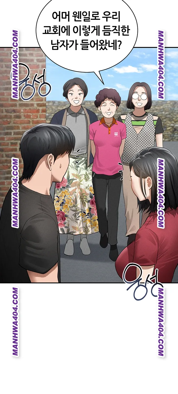 My Eyes Now See Desire Raw Chapter 47 image 26