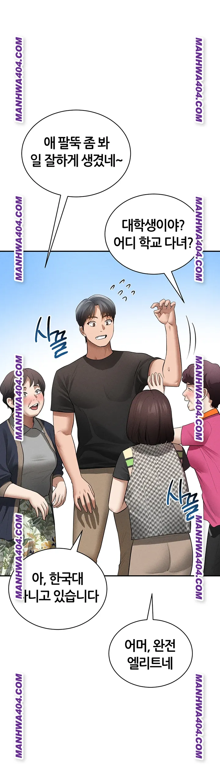 My Eyes Now See Desire Raw Chapter 47 image 27