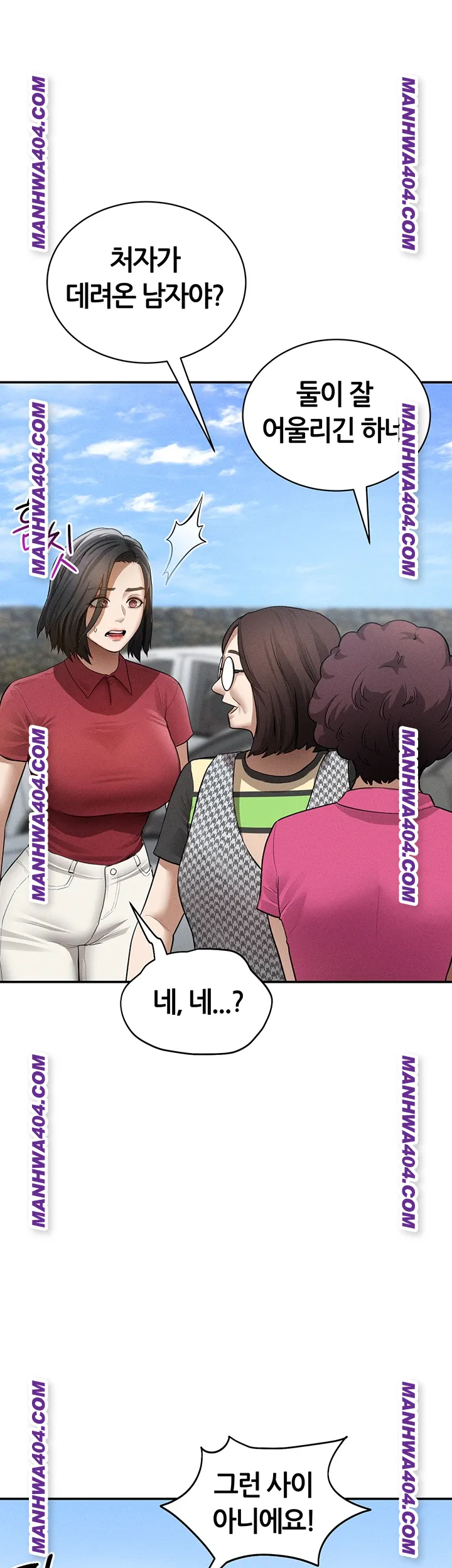 My Eyes Now See Desire Raw Chapter 47 image 28
