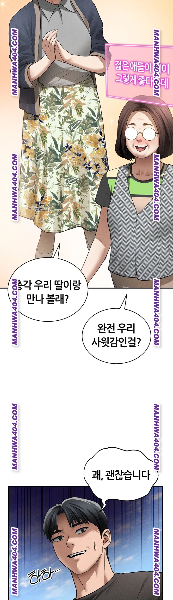 My Eyes Now See Desire Raw Chapter 47 image 30