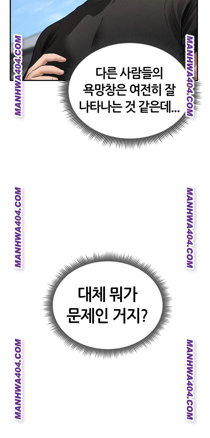 My Eyes Now See Desire Raw Chapter 47 image 31
