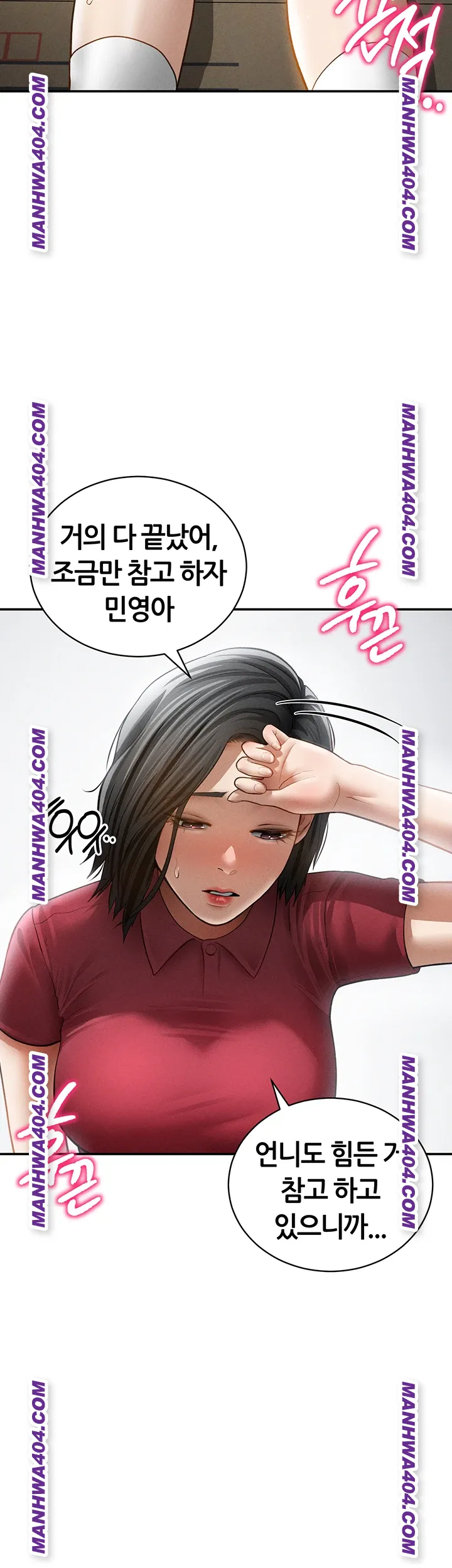 My Eyes Now See Desire Raw Chapter 47 image 35