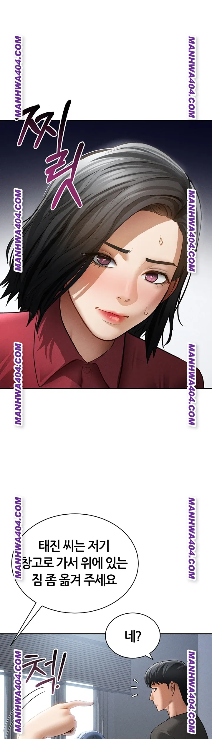 My Eyes Now See Desire Raw Chapter 47 image 37