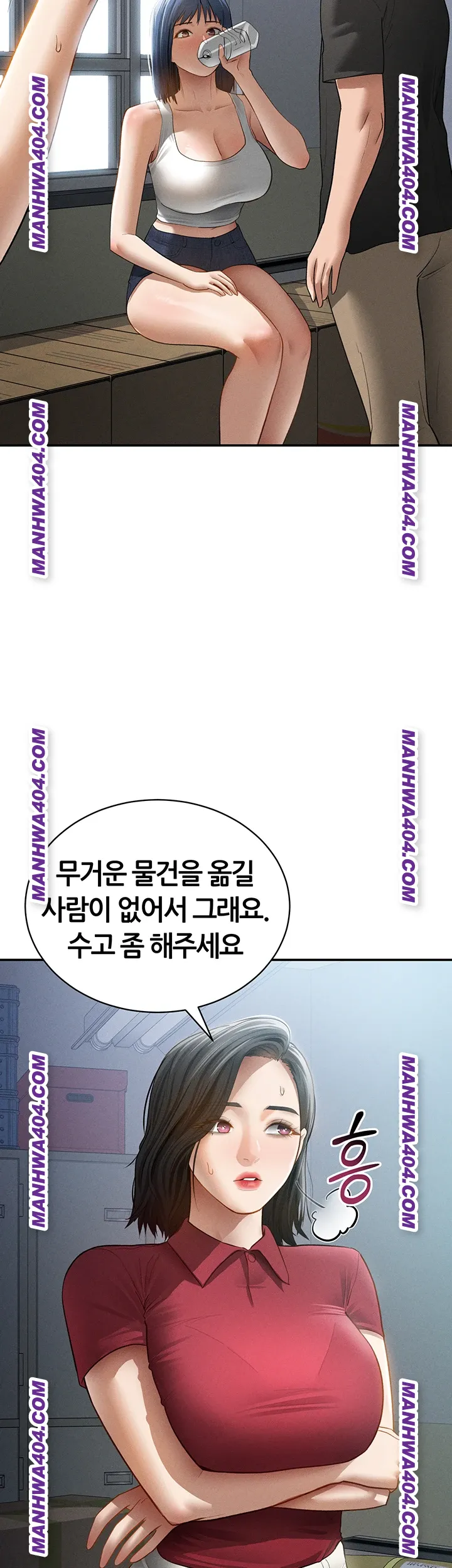 My Eyes Now See Desire Raw Chapter 47 image 38