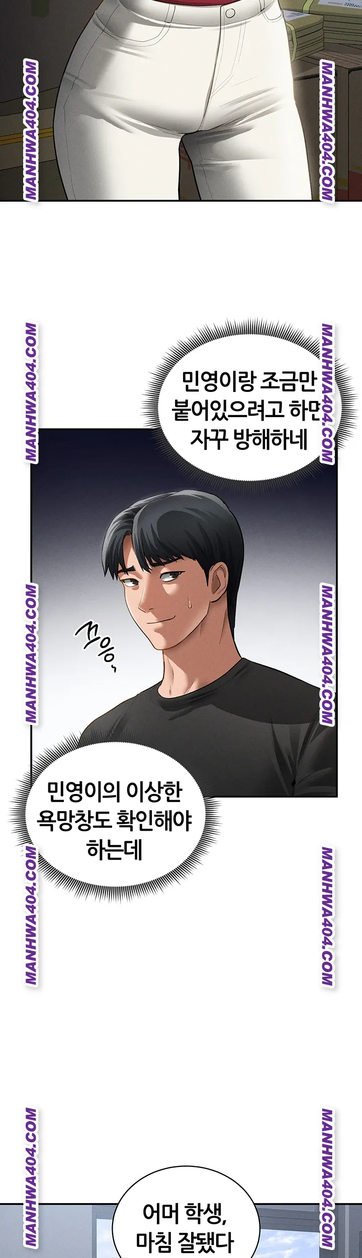 My Eyes Now See Desire Raw Chapter 47 image 39