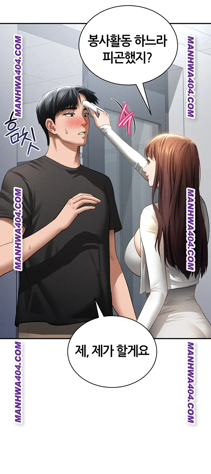 My Eyes Now See Desire Raw Chapter 47 image 46