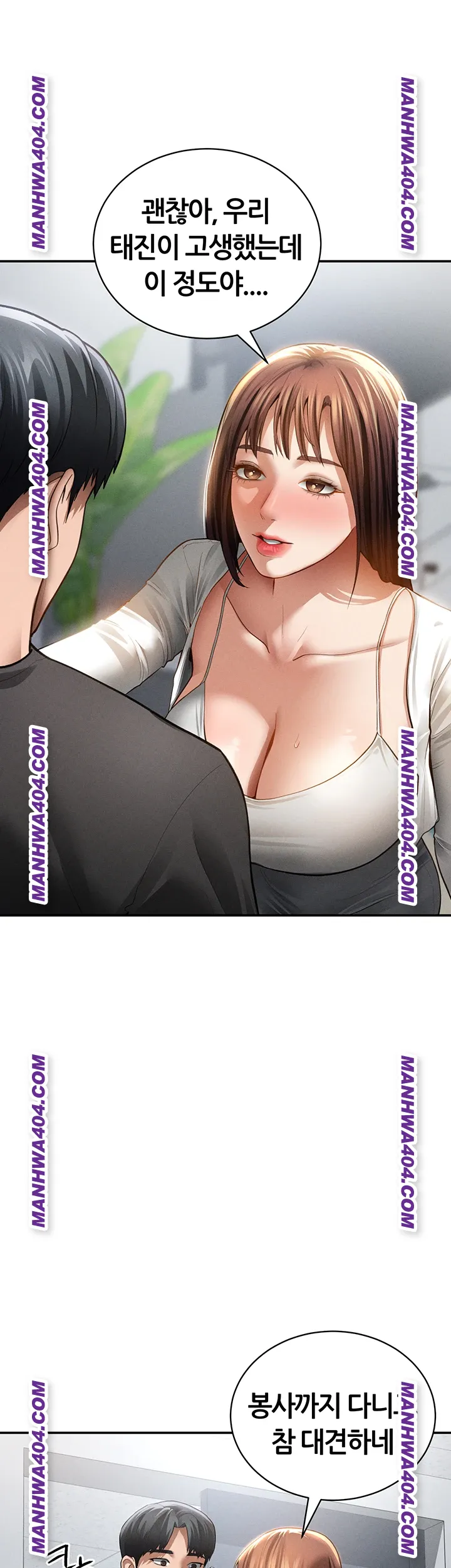 My Eyes Now See Desire Raw Chapter 47 image 47