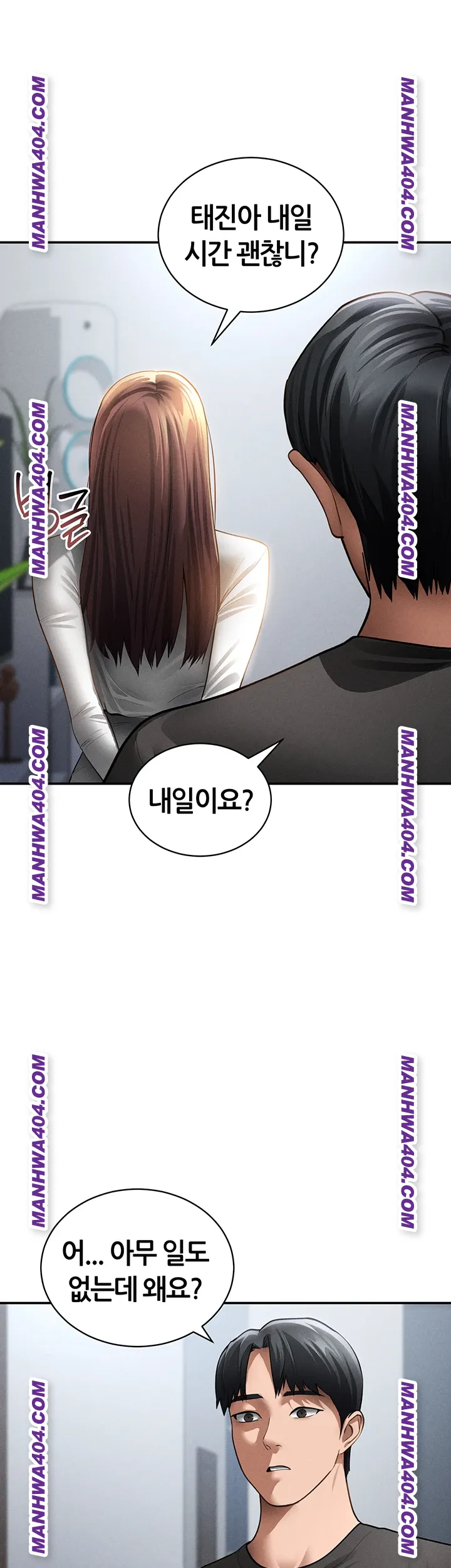 My Eyes Now See Desire Raw Chapter 47 image 51