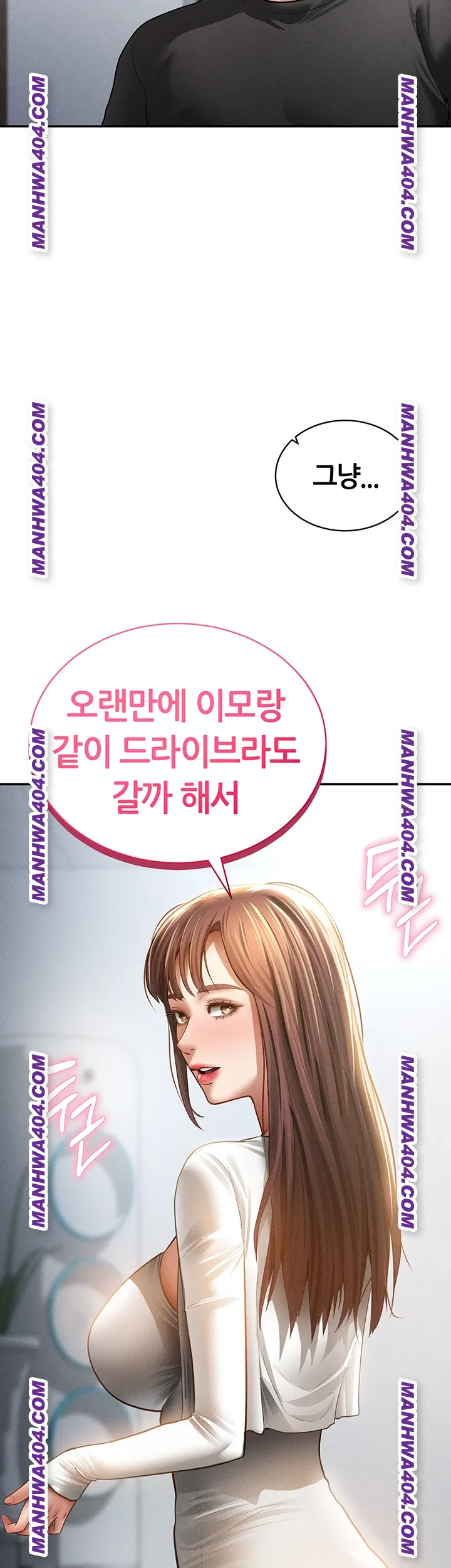 My Eyes Now See Desire Raw Chapter 47 image 52