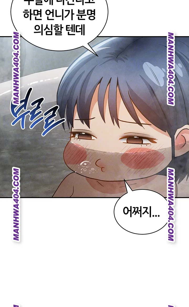 My Eyes Now See Desire Raw Chapter 47 image 7