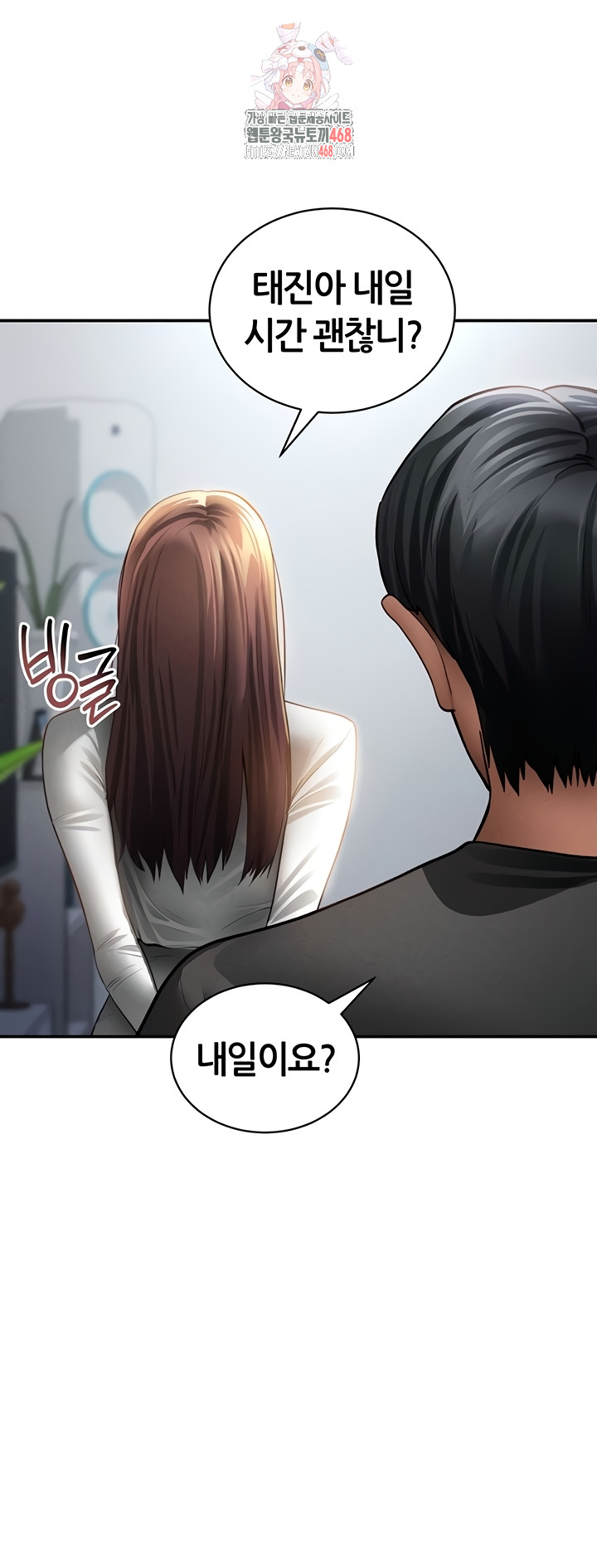 My Eyes Now See Desire Raw Chapter 48 image 0