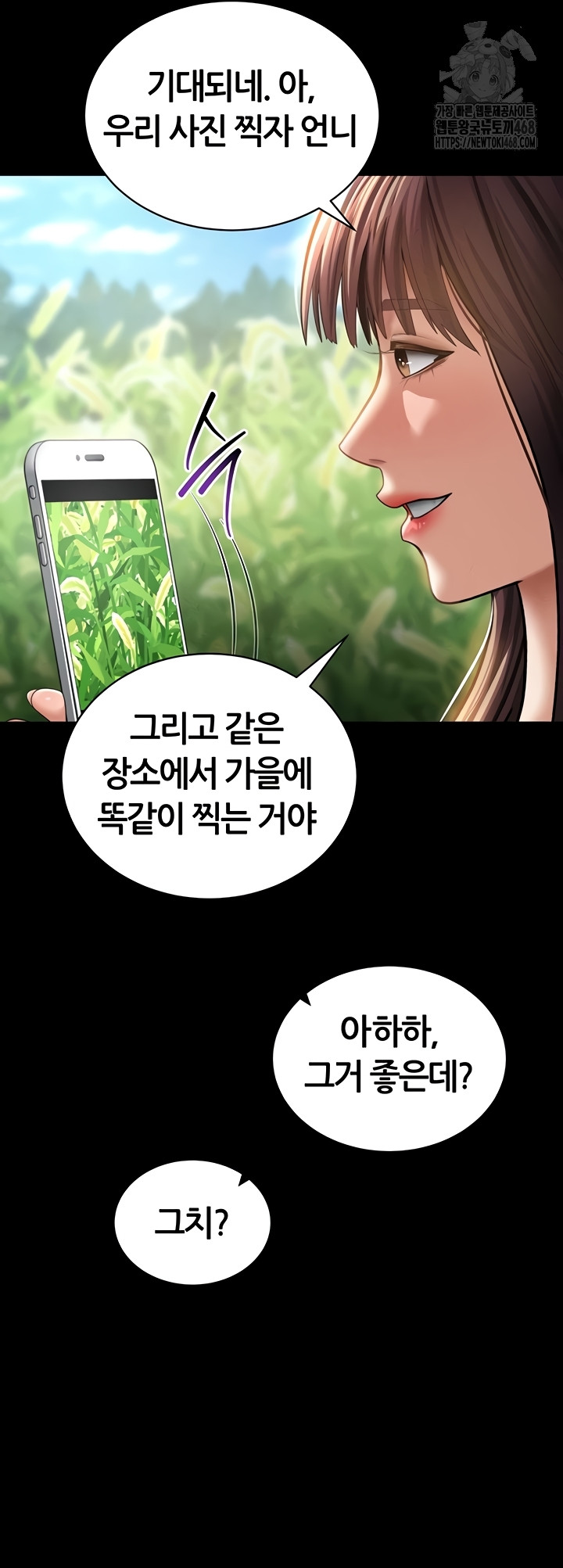 My Eyes Now See Desire Raw Chapter 48 image 9