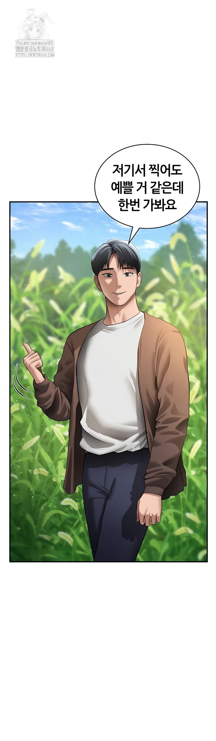 My Eyes Now See Desire Raw Chapter 48 image 12