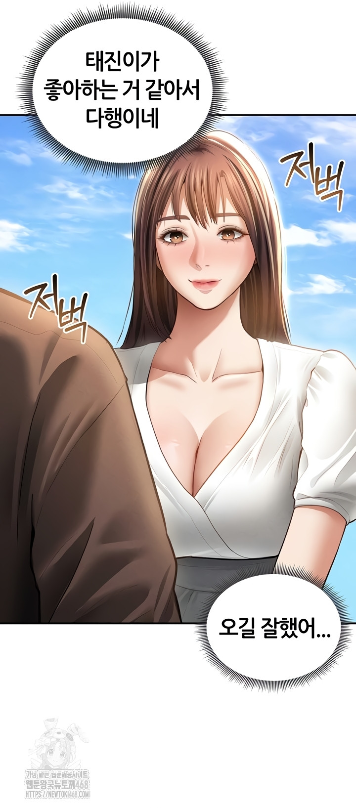 My Eyes Now See Desire Raw Chapter 48 image 13