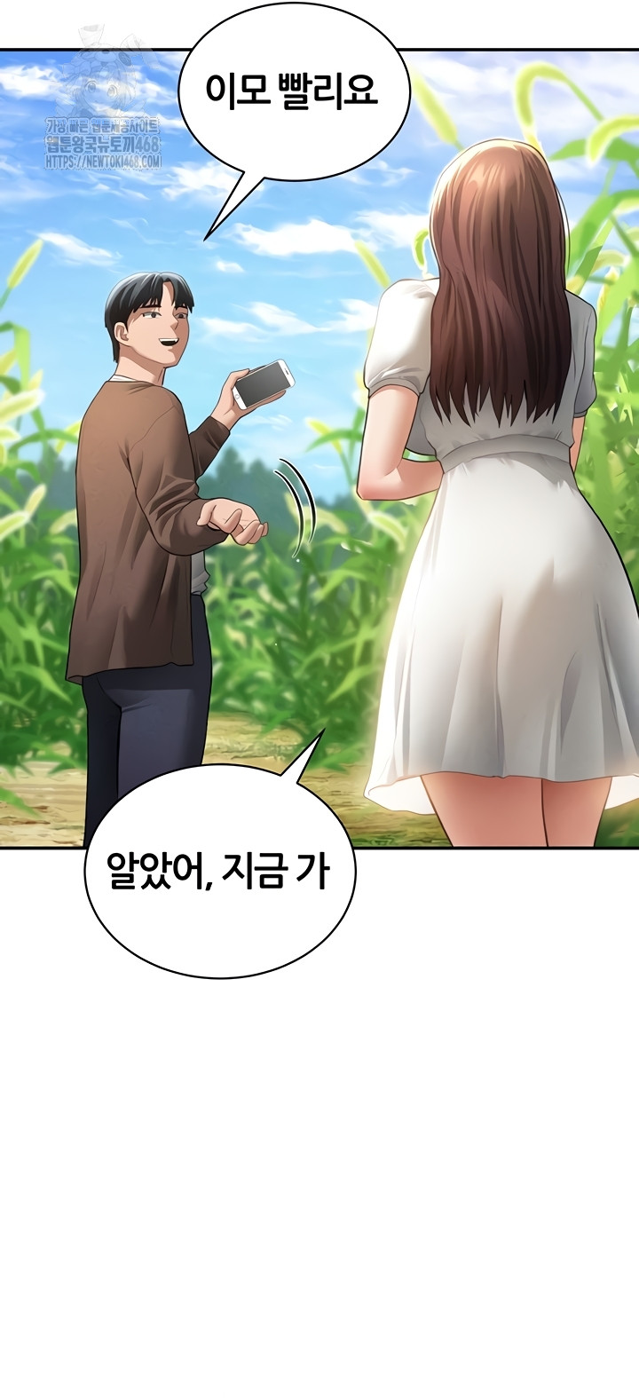 My Eyes Now See Desire Raw Chapter 48 image 14