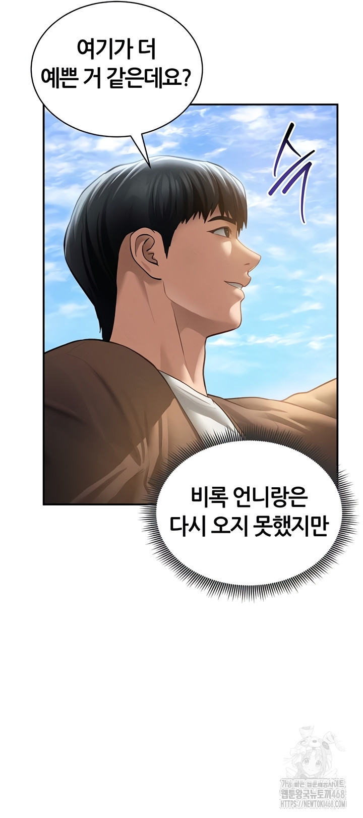 My Eyes Now See Desire Raw Chapter 48 image 15