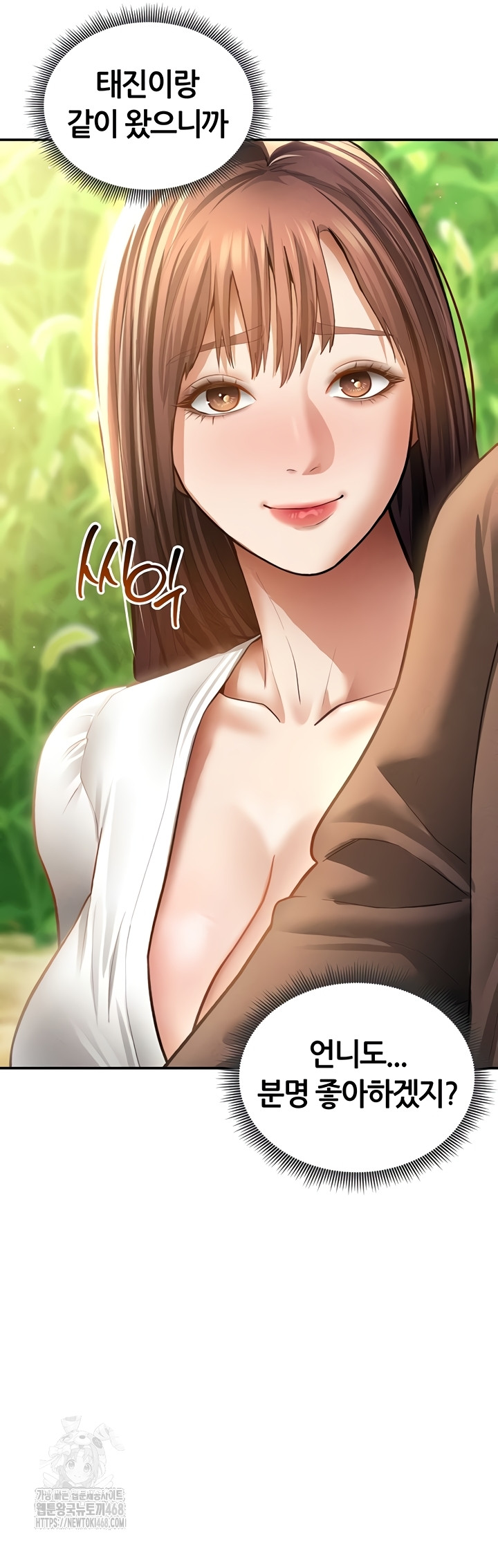 My Eyes Now See Desire Raw Chapter 48 image 16
