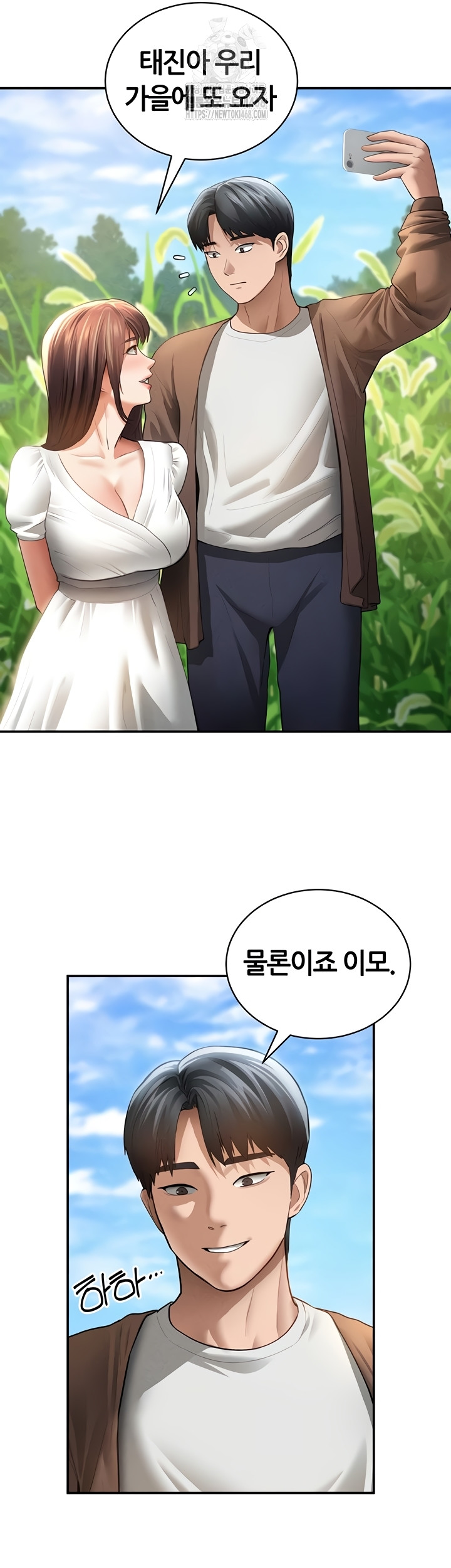 My Eyes Now See Desire Raw Chapter 48 image 17