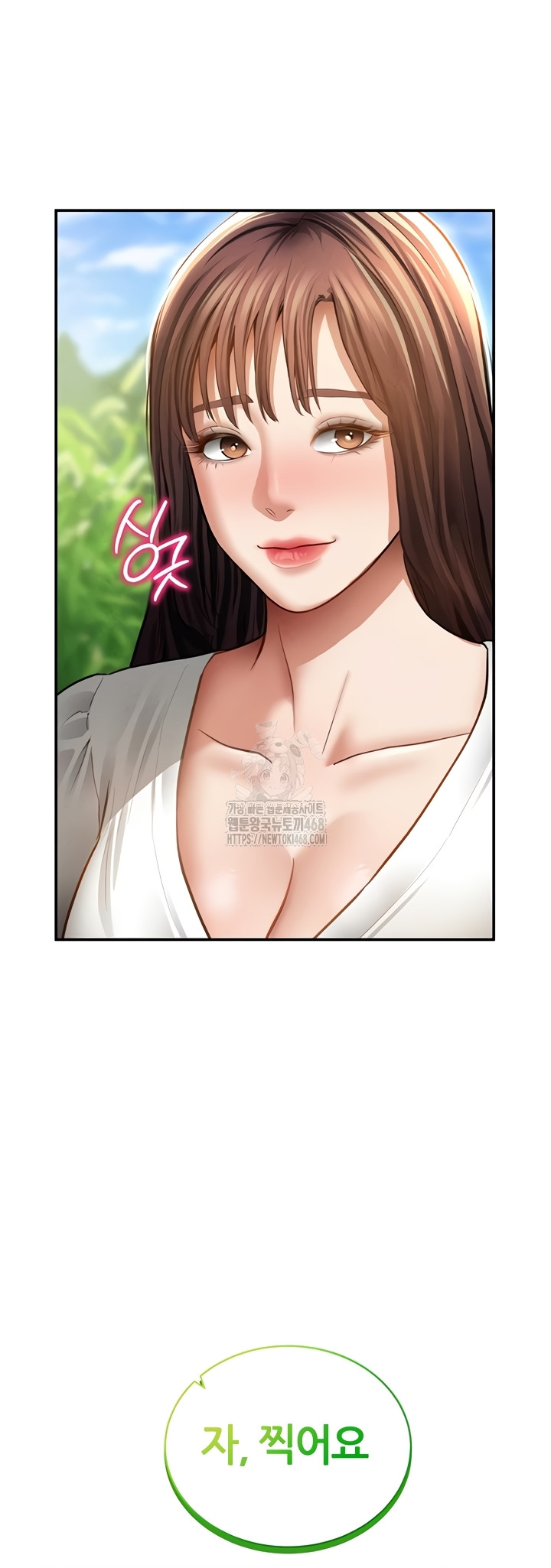 My Eyes Now See Desire Raw Chapter 48 image 18
