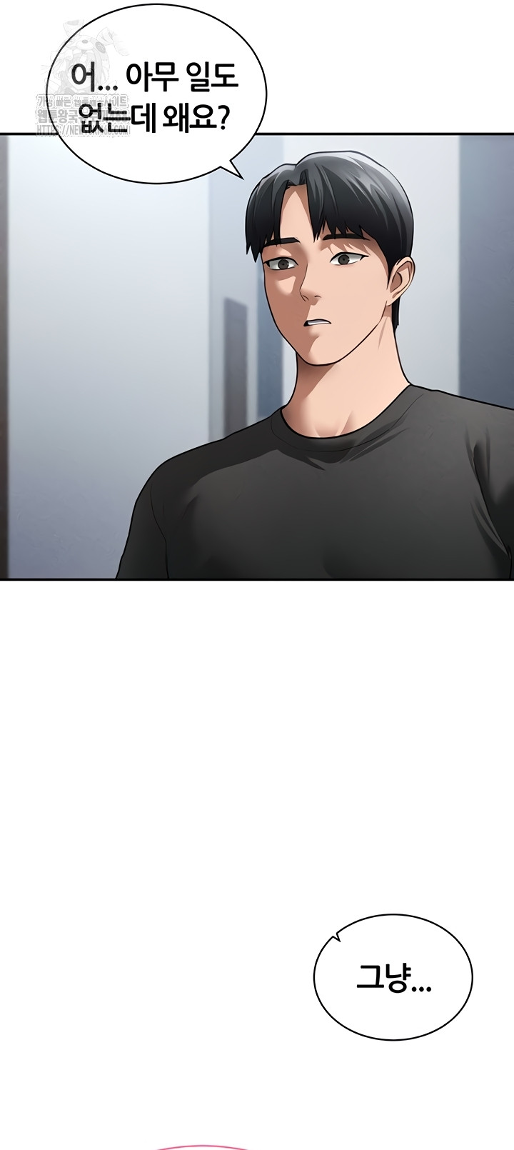 My Eyes Now See Desire Raw Chapter 48 image 1