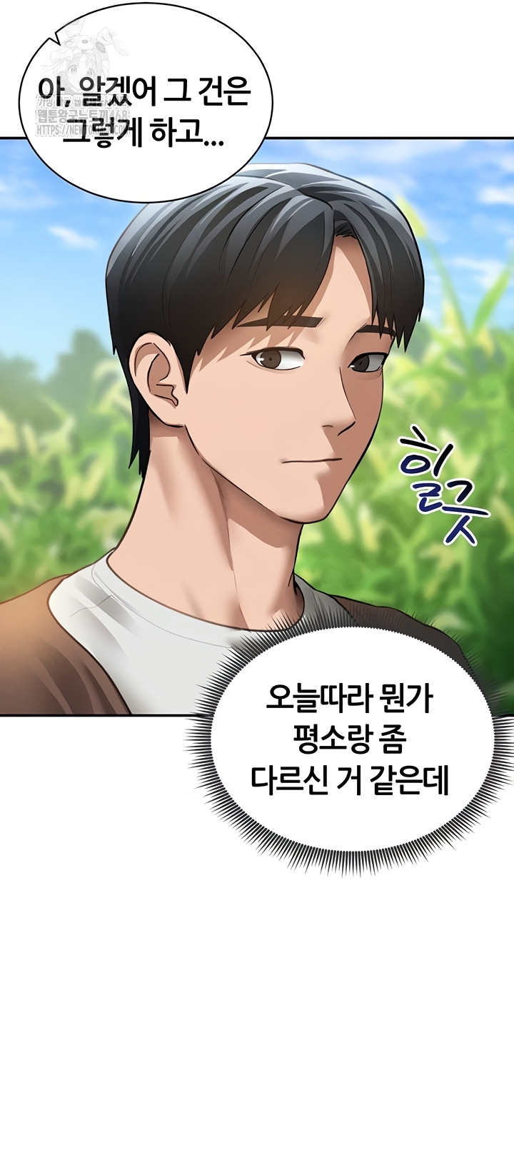 My Eyes Now See Desire Raw Chapter 48 image 20